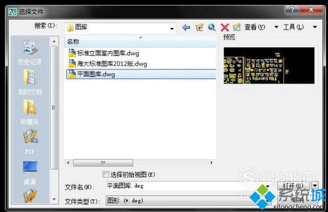 windows10系统如何取消CAD图纸文档写保护属性