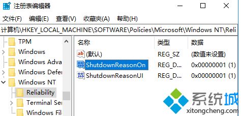 Win10系统关机显示“关闭事件跟踪程序”的设置方法