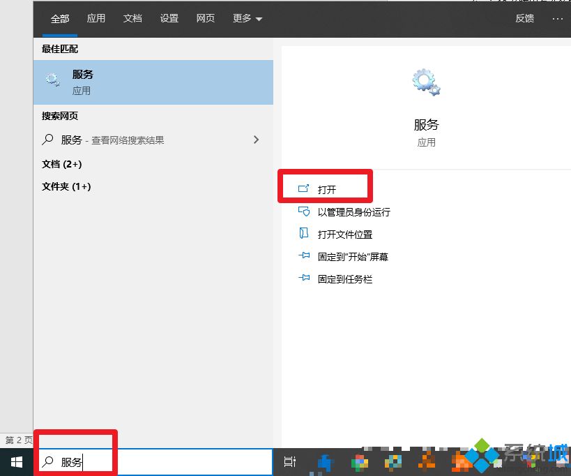 Win10系统开启secondary logon服务的两种方法