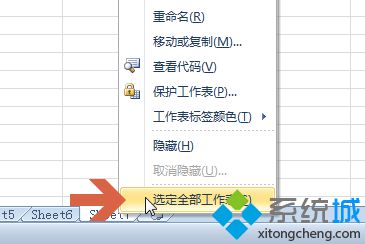 win10系统下如何更改exce2010全部工作表标签颜色