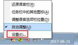 win7不能启动语言栏如何解决？win7不能启动语言栏的解决方法