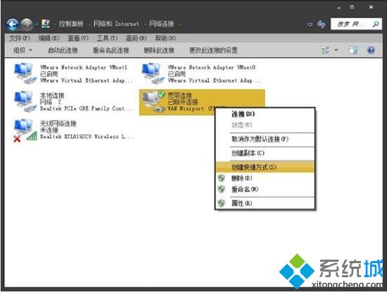 win7系统宽带拨号不见了怎么办_win7宽带拨号在哪