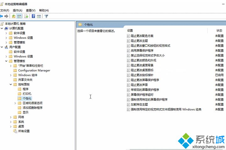 win10系统下控制面板无法修改鼠标外观怎么办