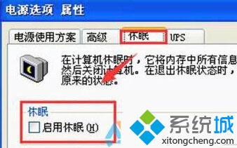 xp系统怎样开启快速启动