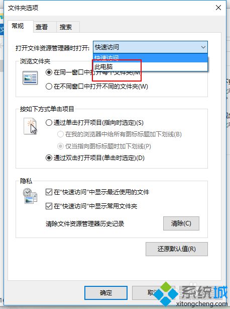 Win10系统下怎么把任务栏快速启动变为打开我的电脑【图文教程】