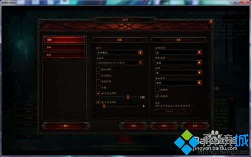 win10系统怎么玩暗黑破坏神3|win10系统玩暗黑破坏神3的方法