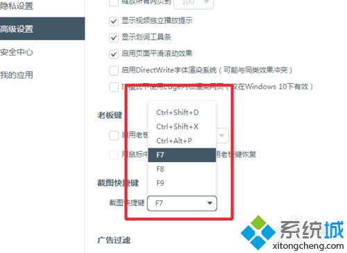 win10系统下百度浏览器怎样设置快捷截屏