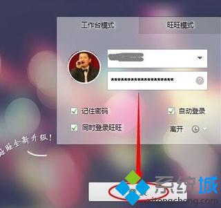 windows10系统无法打开千牛常用入口如何解决