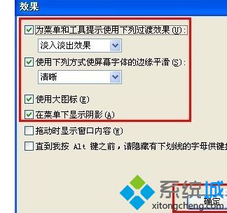 中关村xp纯净版系统更改电脑桌面图标为大图标的方法