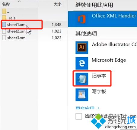 win10系统忘记xlsx密码怎么解除 win10系统忘记xlsx密码的解决方法