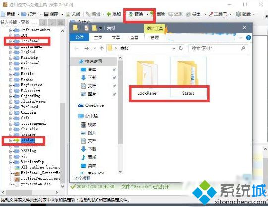 怎样在Win10任务栏上设置QQ图标扁平化