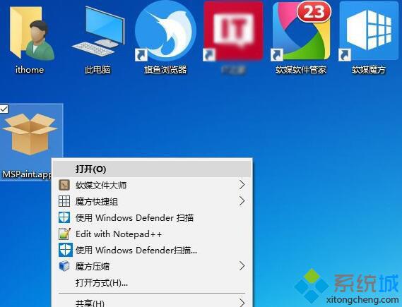 Win10 UWP版《画图》应用如何安装