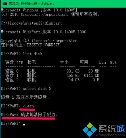 用diskpart命令格式化u盘为fat32的方法