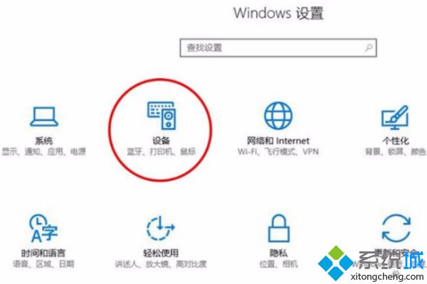 小米鼠标怎么连接电脑_小米无线鼠标连接win10电脑的方法