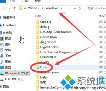 win10系统无法删除字体文件夹如何解决