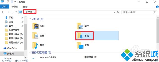 win10用Edge浏览器下载的文件怎么打开