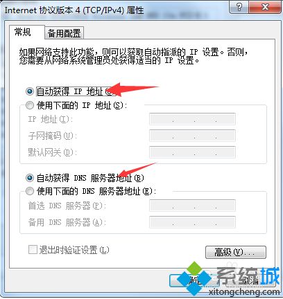 win7使用浏览器上网显示“域名解析错误”三种修复方法