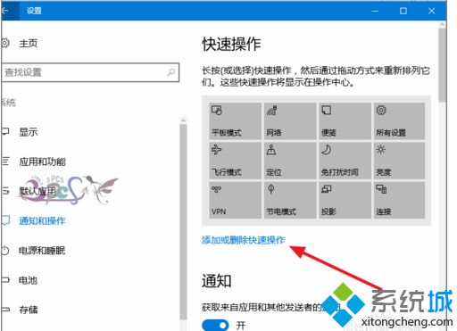 Win10系统任务栏没有蓝牙开关怎么解决