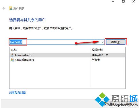 win10怎么设置共享文件？手把手教你设置win10共享文件