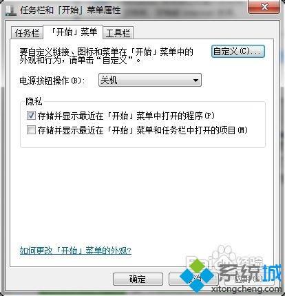 win7系统下开始运行框不能存储运行记录如何解决