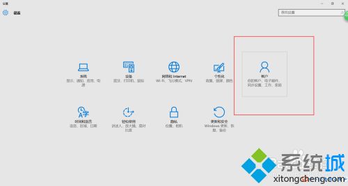 window10同步设置在哪 教你使用win10系统同步设置功能