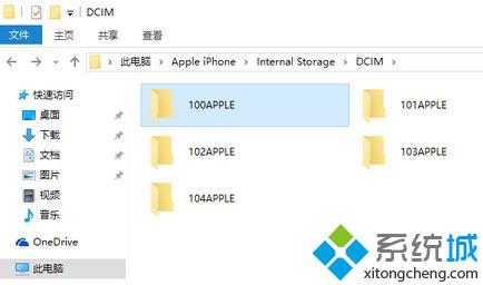 win10系统电脑怎样导入iphone照片