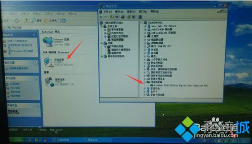 WinXP系统本地连接和网络适配器都消失的解决方法