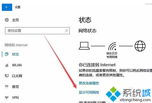 win10wifi看不到别的wifi怎么办_win10不显示wifi列表的解决方法