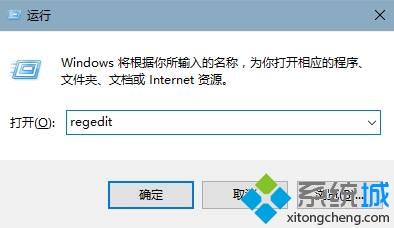 win10系统禁用快捷键win+l的详细步骤