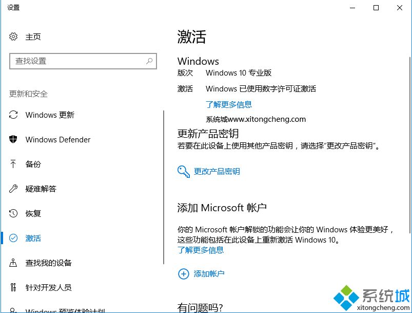 win10真正永久激活方法|最新真正永久激活win10工具