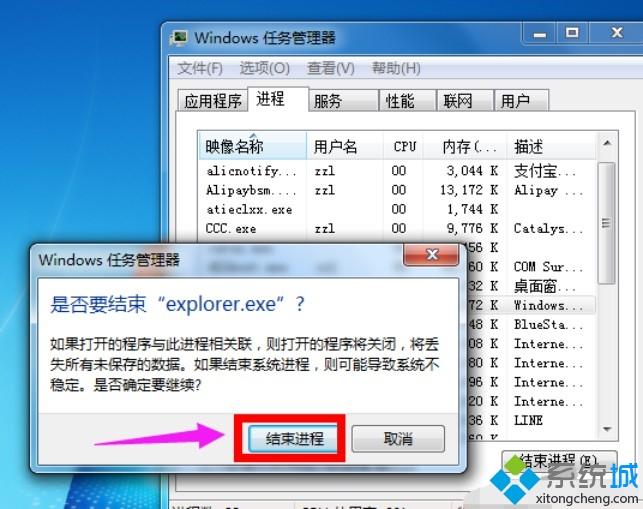 win10桌面右下角小喇叭不见了的恢复方法