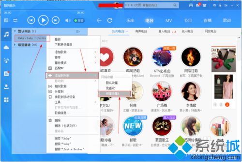 win10系统下怎样将酷狗音乐歌单同步到云端