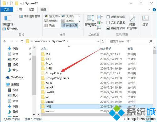 Win10提示“无法打开此计算机上的组策略对象”如何解决