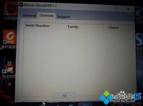 win10安装Visual DSP++ 3.5后无法输入序列号怎么办