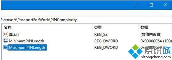 win10系统怎么限定pin的最小位数