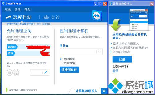 XP系统怎样安装TeamViewer软件？XP系统安装TeamViewer软件的方法