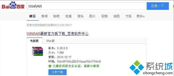 windows xp系统压缩包打不开如何解决