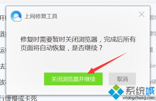 win10系统下QQ浏览器网页打不开显示白屏的解决方法