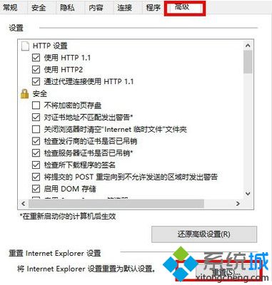 win10ie无法正常启动_win10ie浏览器无法正常启动的修复方法