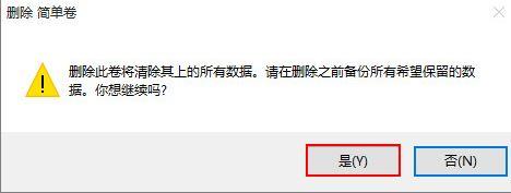 Win10系统格式化磁盘失败怎么办 win10系统格式化磁盘失败如何解决