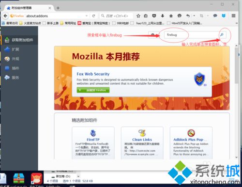 win10系统下火狐浏览器如何提高网页开发速度