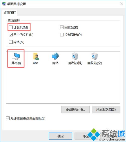 windows10的桌面此电脑在哪里_找回win10桌面此电脑的方法