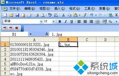 XP系统怎样批量修改文件名