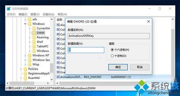 windows10系统打开窗口慢动作图文教程