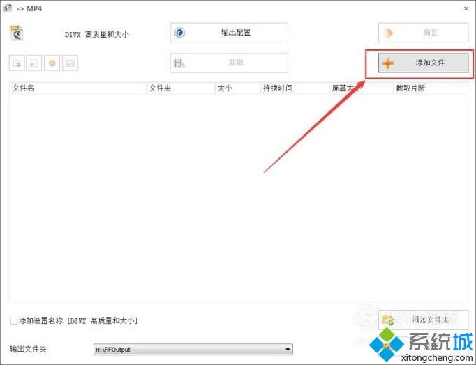 win10系统下将MTS视频文件转换成MP4格式的方法