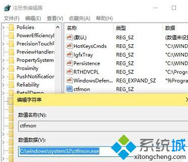 怎么把Win10语言栏加入开机启动项？把Win10语言栏加入开机启动项的两种方法