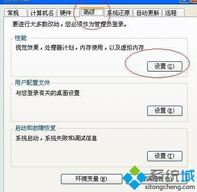 电脑公司Ghost xp系统应该如何关闭掉不需要的视觉效果