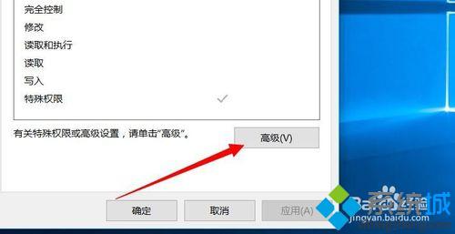 Windows10系统下怎样删除文件未知账户【图文教程】