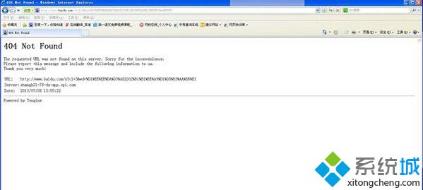 XP系统打开网页提示404 not found的解决方案