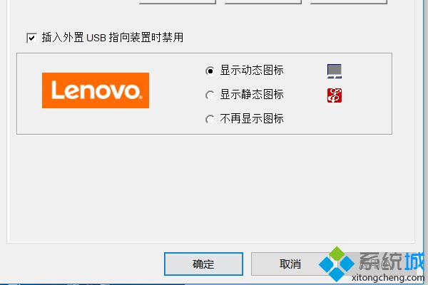 win10 l440 thinkpad关闭触摸板的详细步骤【图文】